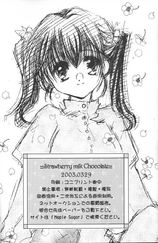 [Sakurakan (Seriou Sakura)] Strawberry Milk Chocolate (Inuyasha) page 21 full