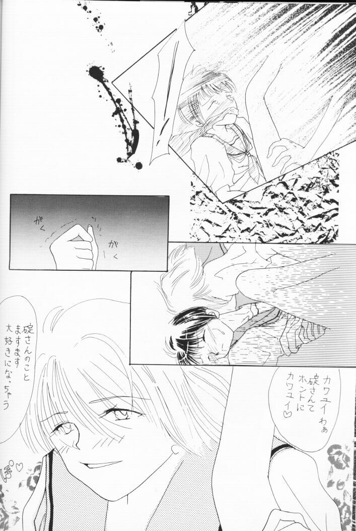 [Nakajima Emiko] Himitsu no Hanazono (Neon Genesis Evangelion) page 15 full