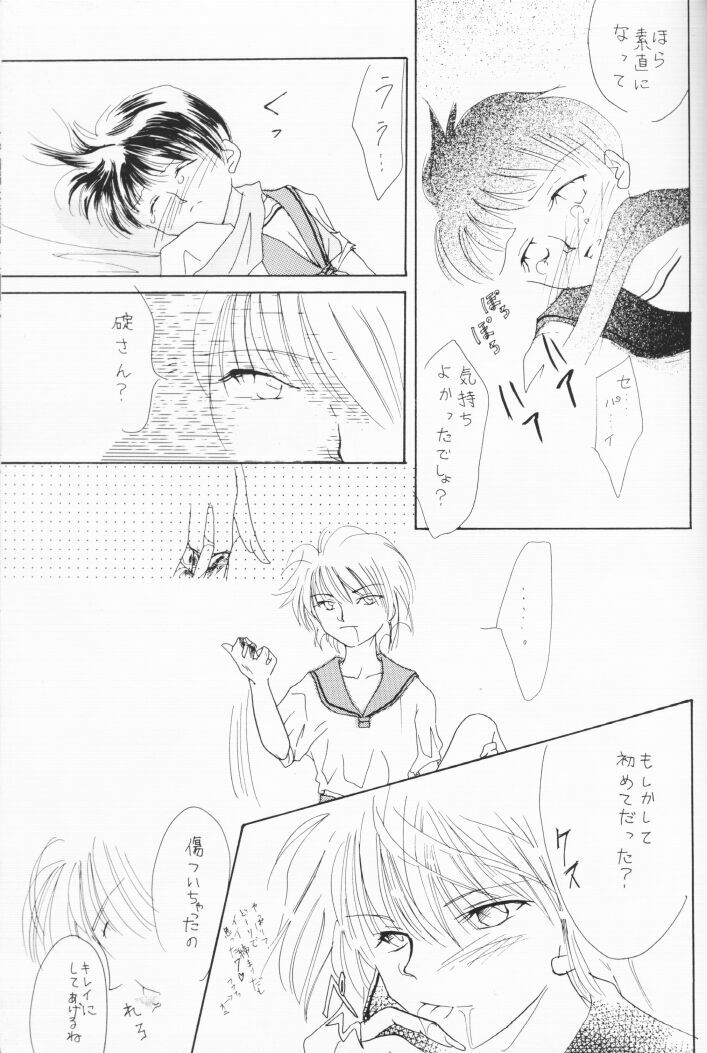 [Nakajima Emiko] Himitsu no Hanazono (Neon Genesis Evangelion) page 16 full