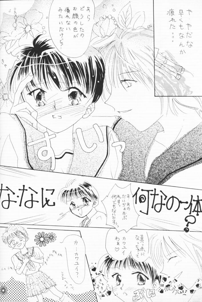 [Nakajima Emiko] Himitsu no Hanazono (Neon Genesis Evangelion) page 7 full