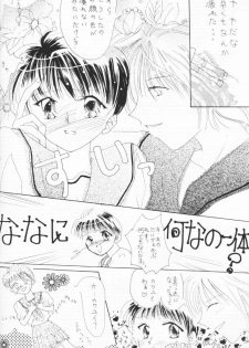 [Nakajima Emiko] Himitsu no Hanazono (Neon Genesis Evangelion) - page 7