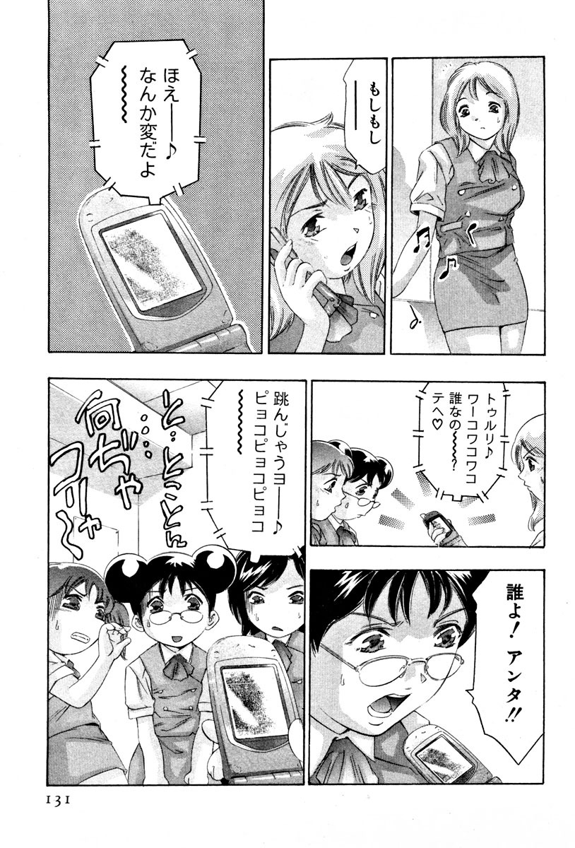 [Onikubo Hirohisa] Mehyou - Female Panther Vol. 4 page 133 full