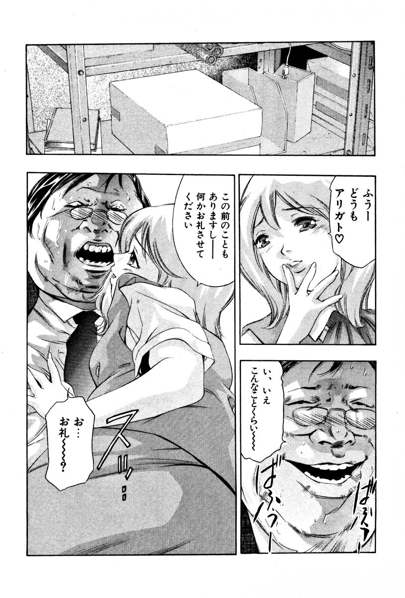 [Onikubo Hirohisa] Mehyou - Female Panther Vol. 4 page 136 full