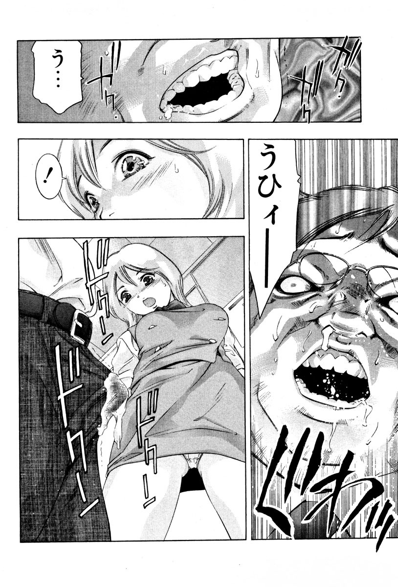 [Onikubo Hirohisa] Mehyou - Female Panther Vol. 4 page 138 full