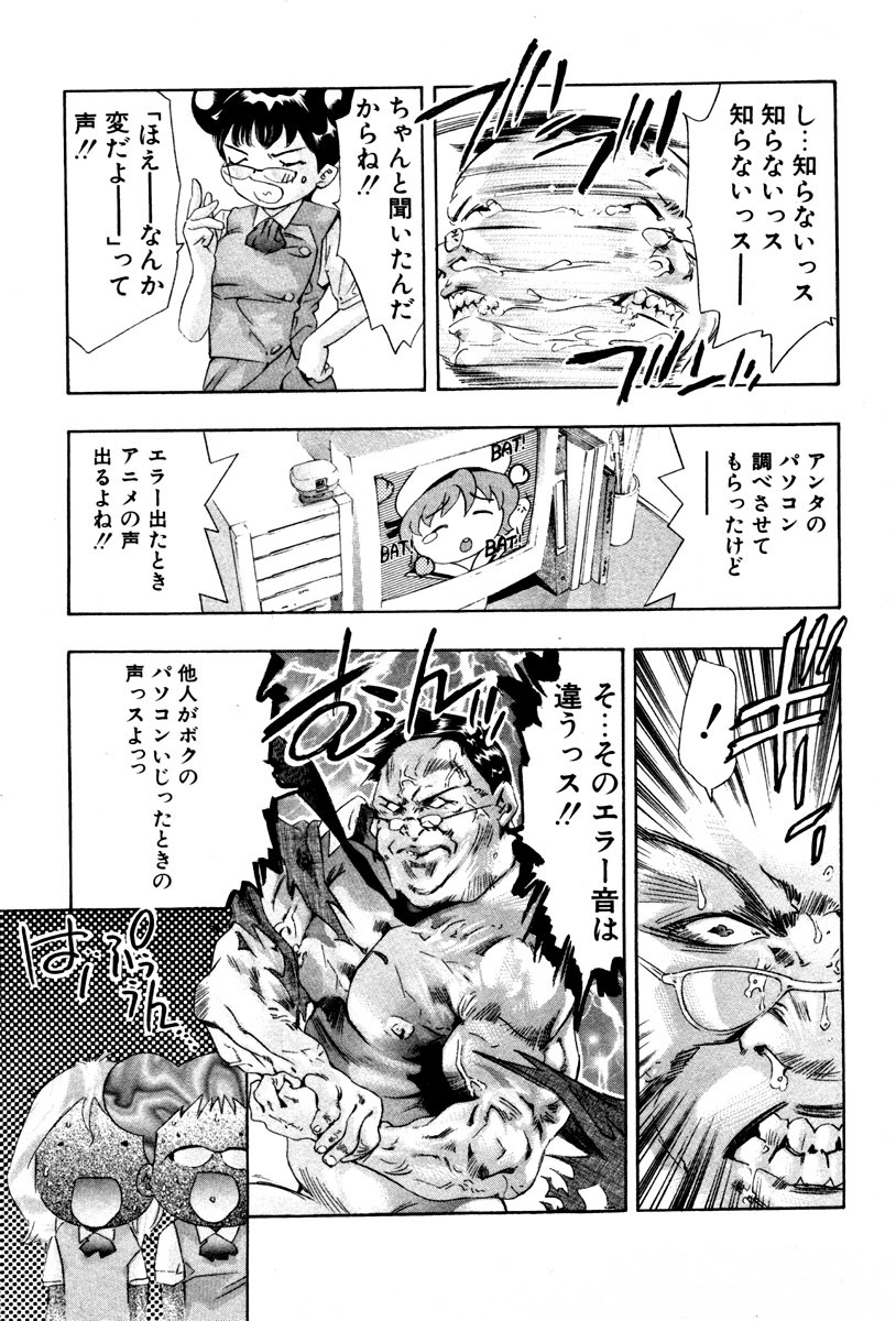 [Onikubo Hirohisa] Mehyou - Female Panther Vol. 4 page 141 full