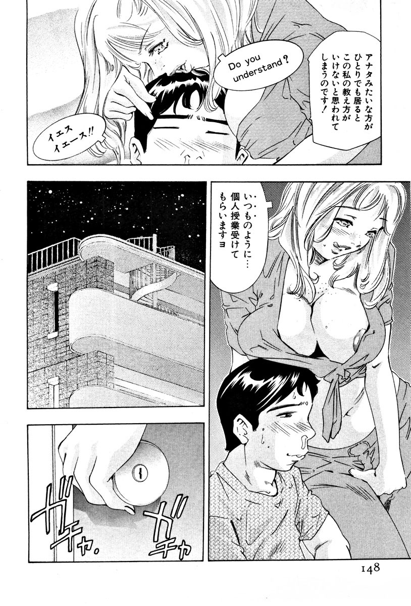 [Onikubo Hirohisa] Mehyou - Female Panther Vol. 4 page 150 full