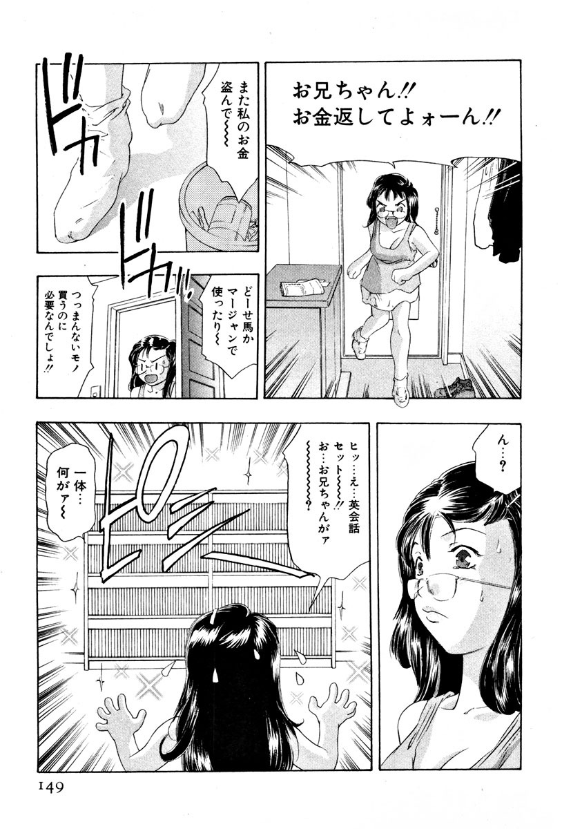 [Onikubo Hirohisa] Mehyou - Female Panther Vol. 4 page 151 full