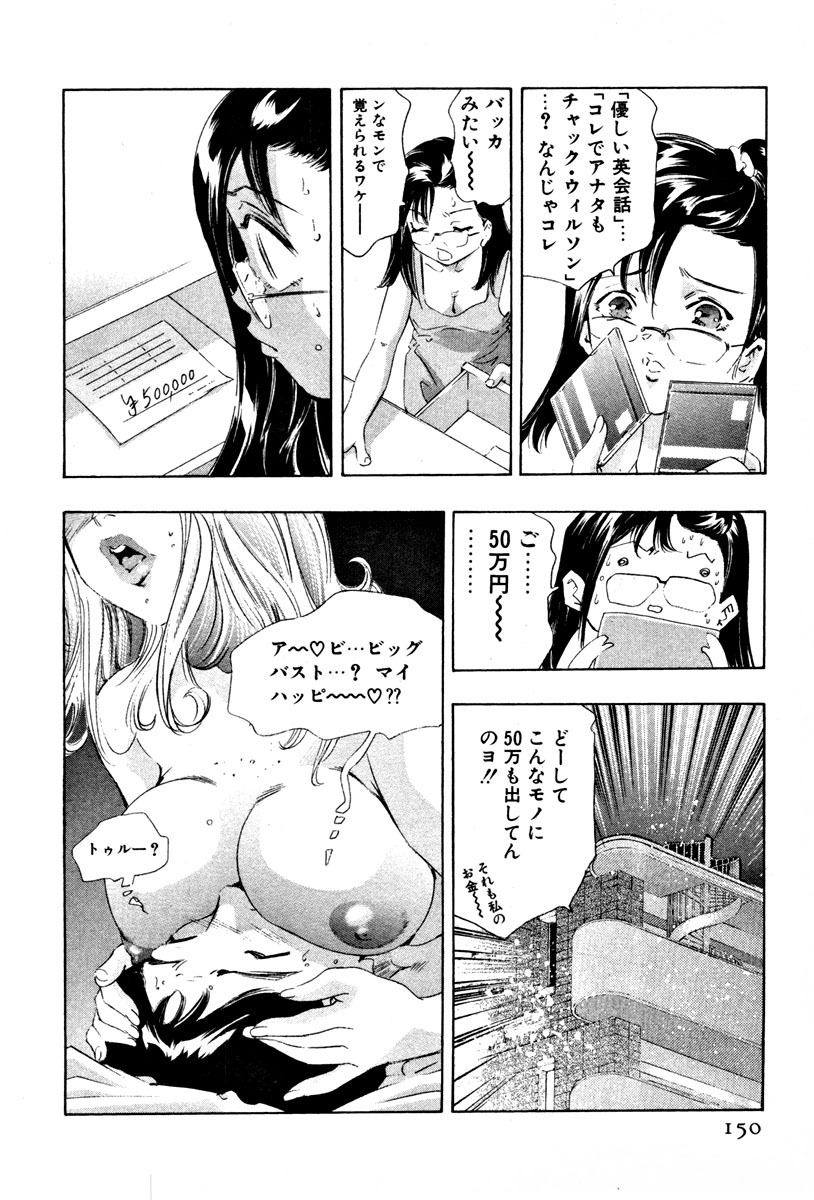 [Onikubo Hirohisa] Mehyou - Female Panther Vol. 4 page 152 full