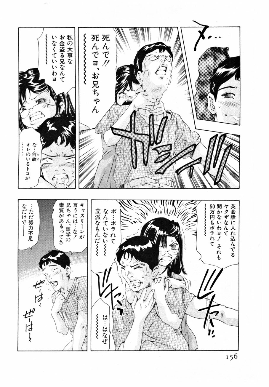 [Onikubo Hirohisa] Mehyou - Female Panther Vol. 4 page 158 full