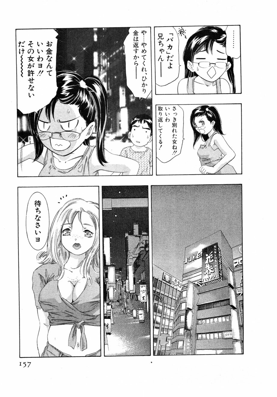 [Onikubo Hirohisa] Mehyou - Female Panther Vol. 4 page 159 full