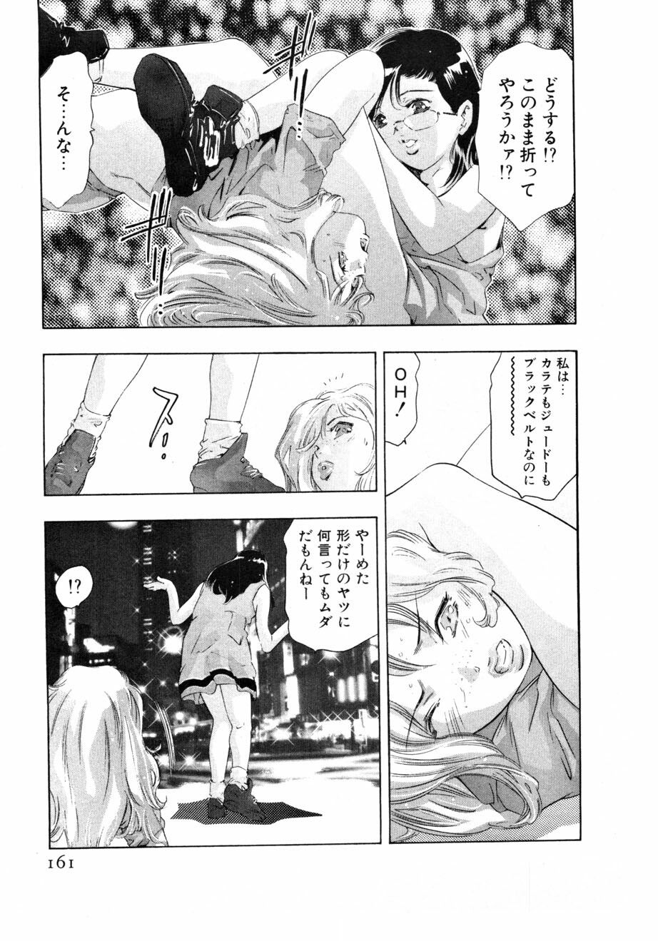 [Onikubo Hirohisa] Mehyou - Female Panther Vol. 4 page 163 full