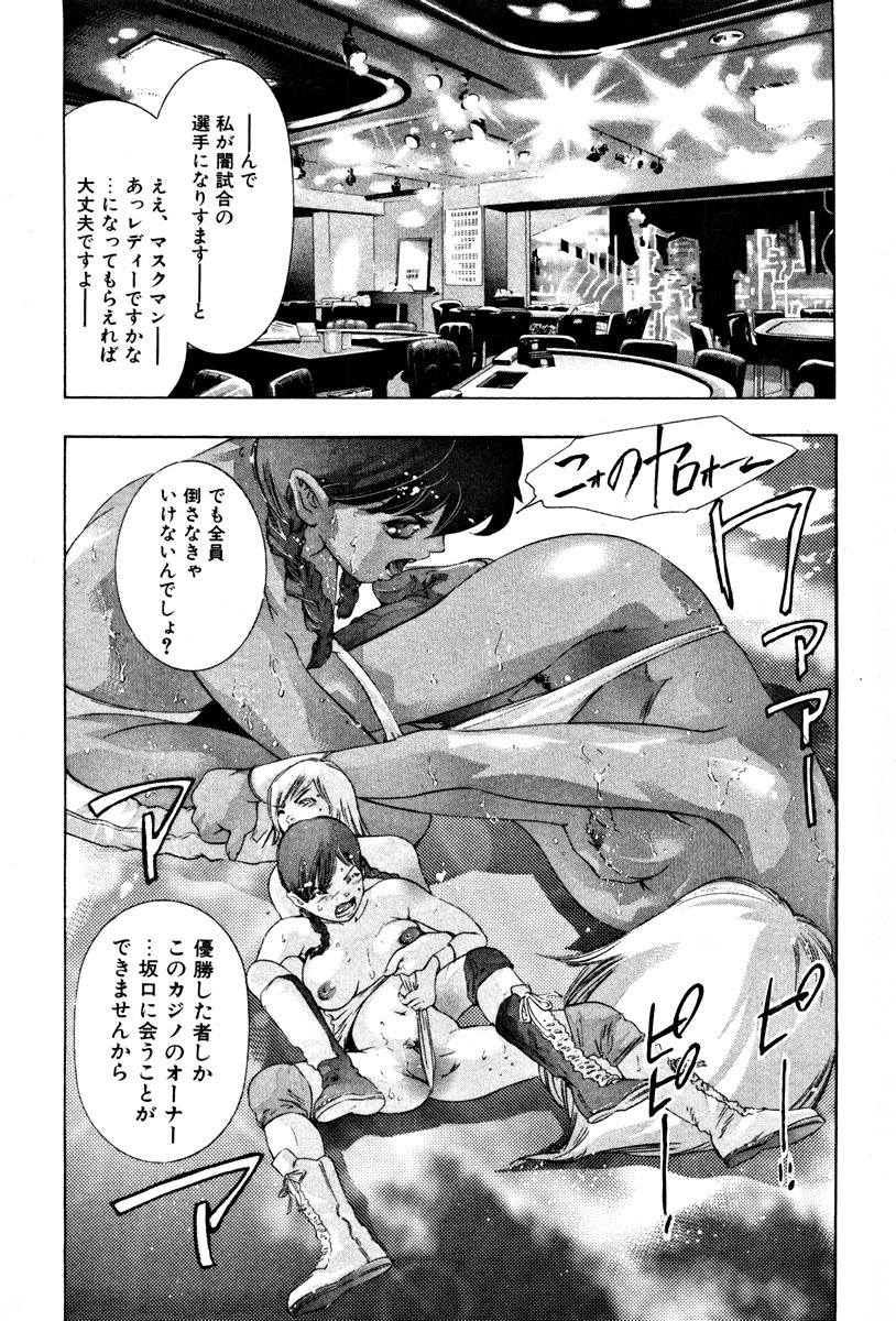 [Onikubo Hirohisa] Mehyou - Female Panther Vol. 4 page 168 full