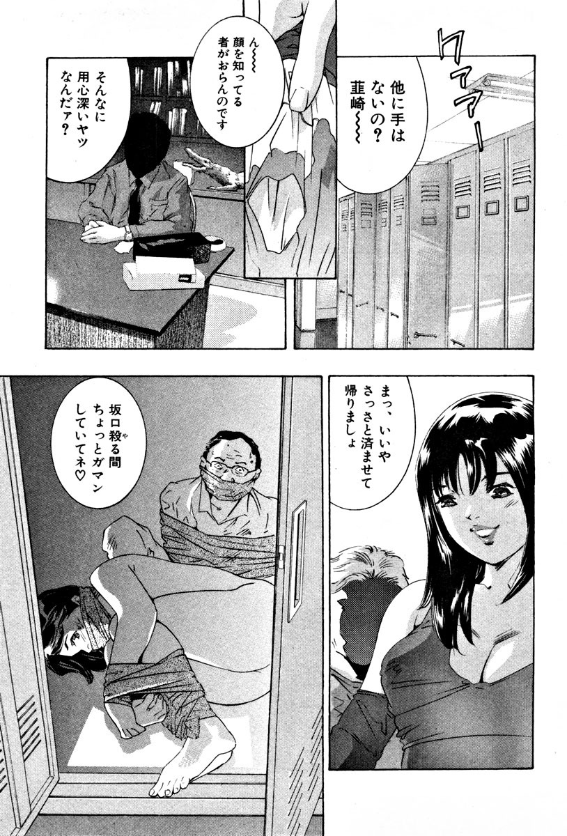 [Onikubo Hirohisa] Mehyou - Female Panther Vol. 4 page 169 full