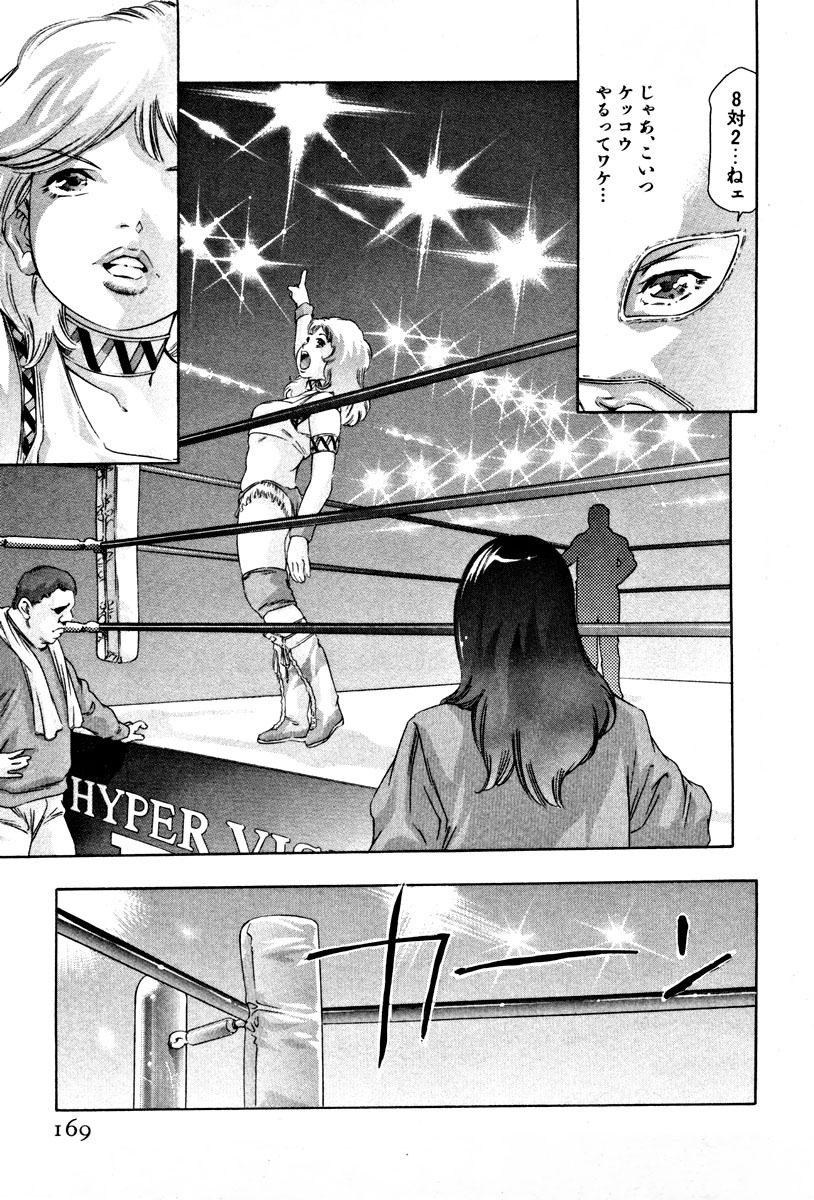 [Onikubo Hirohisa] Mehyou - Female Panther Vol. 4 page 171 full