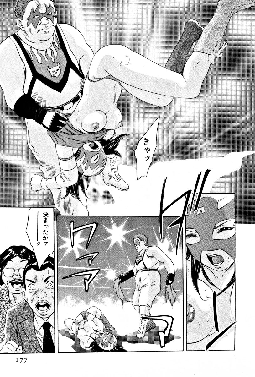 [Onikubo Hirohisa] Mehyou - Female Panther Vol. 4 page 179 full
