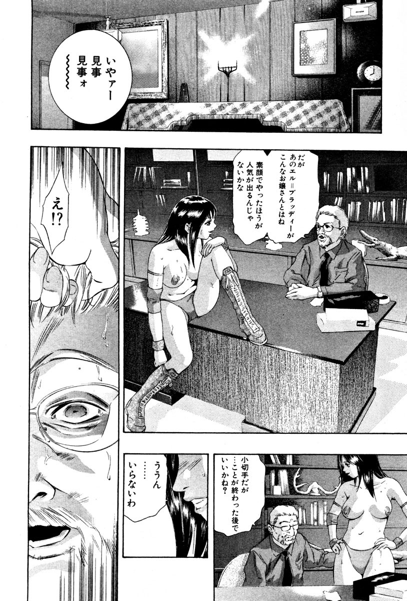 [Onikubo Hirohisa] Mehyou - Female Panther Vol. 4 page 184 full