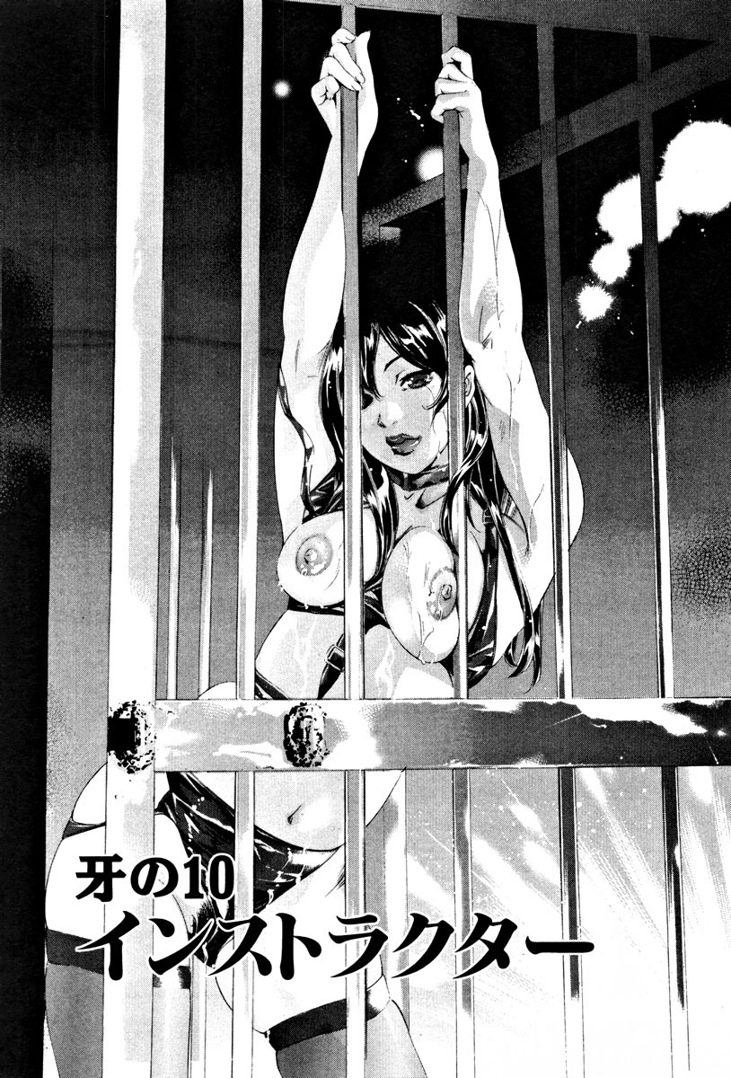 [Onikubo Hirohisa] Mehyou - Female Panther Vol. 4 page 187 full