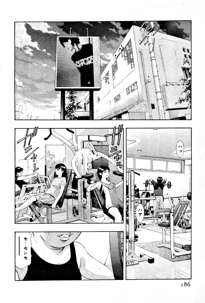 [Onikubo Hirohisa] Mehyou - Female Panther Vol. 4 page 188 full