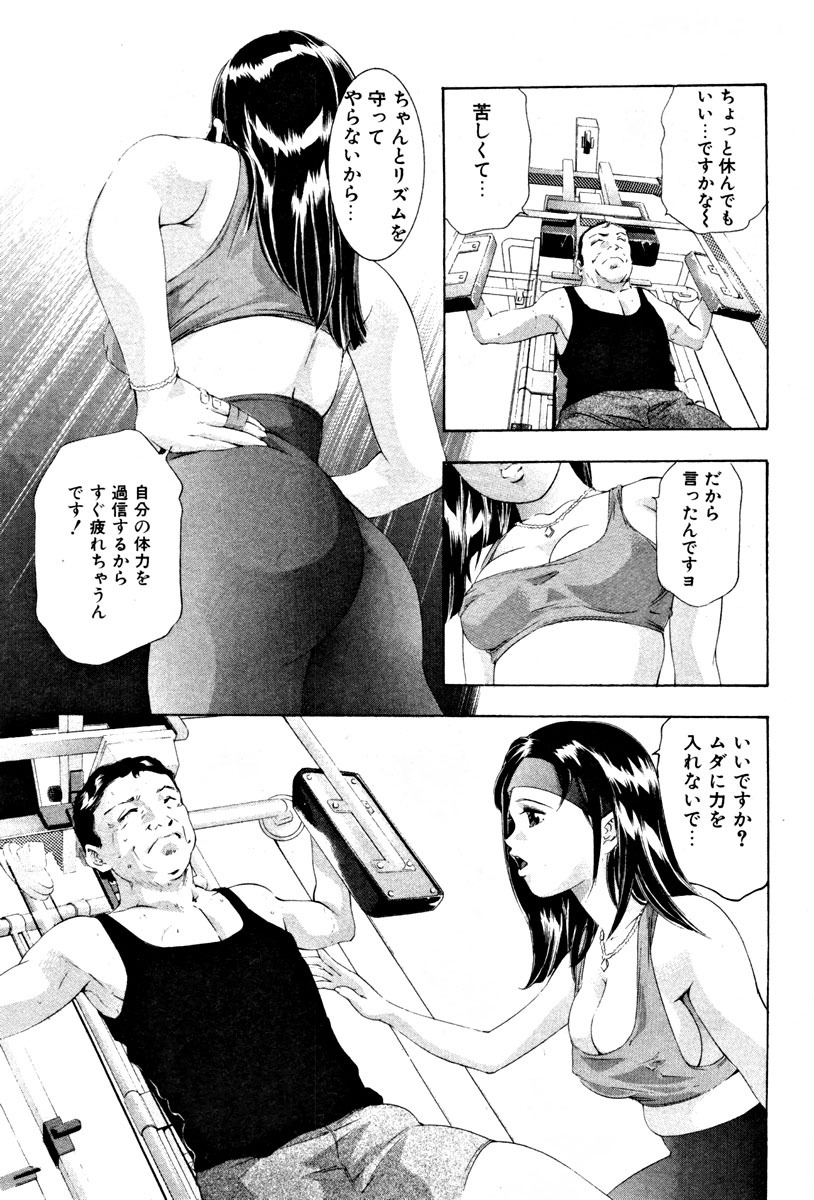 [Onikubo Hirohisa] Mehyou - Female Panther Vol. 4 page 189 full