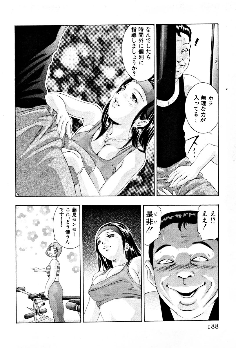 [Onikubo Hirohisa] Mehyou - Female Panther Vol. 4 page 190 full