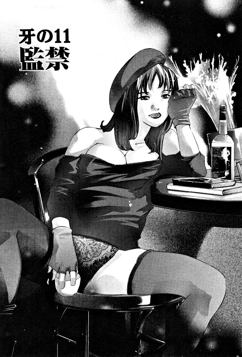 [Onikubo Hirohisa] Mehyou - Female Panther Vol. 4 page 207 full