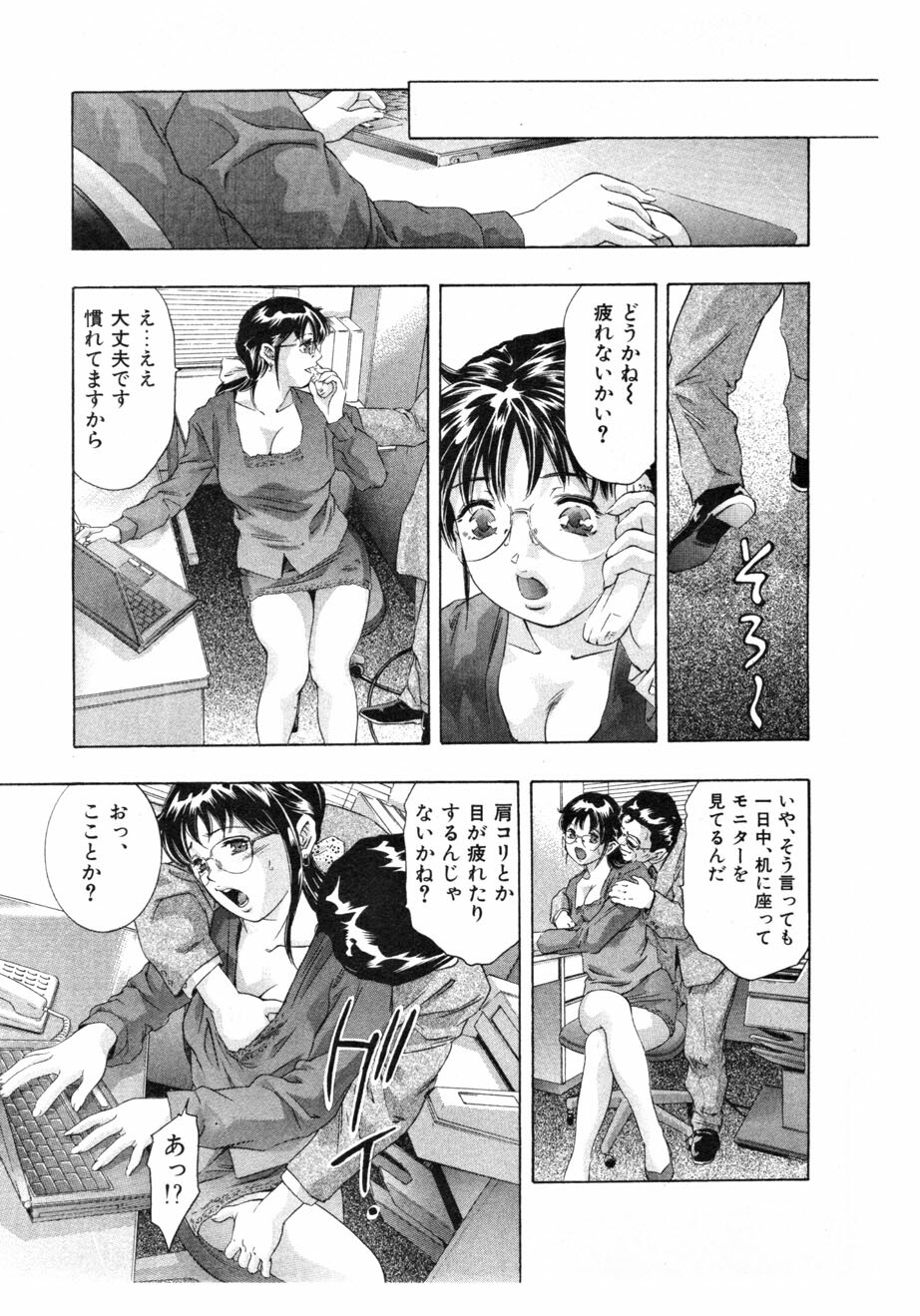 [Onikubo Hirohisa] Mehyou - Female Panther Vol. 4 page 73 full