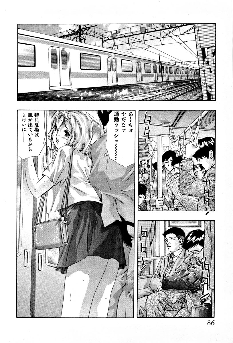[Onikubo Hirohisa] Mehyou - Female Panther Vol. 4 page 88 full