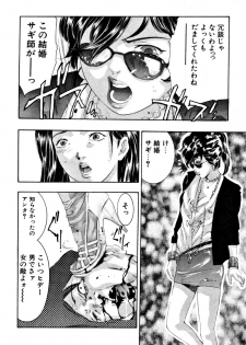 [Onikubo Hirohisa] Mehyou - Female Panther Vol. 4 - page 24