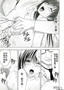 [Crimson (Carmine)] DOLLS 2 (D.Gray-man) [Chinese] [HKG漫畫課] - page 14