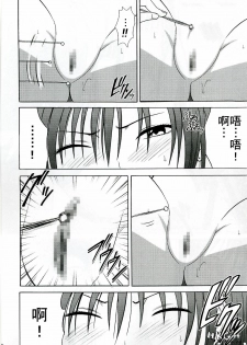 [Crimson (Carmine)] DOLLS 2 (D.Gray-man) [Chinese] [HKG漫畫課] - page 23