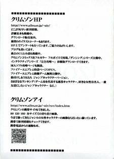 [Crimson (Carmine)] DOLLS 2 (D.Gray-man) [Chinese] [HKG漫畫課] - page 2