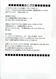 [Crimson (Carmine)] DOLLS 2 (D.Gray-man) [Chinese] [HKG漫畫課] - page 34