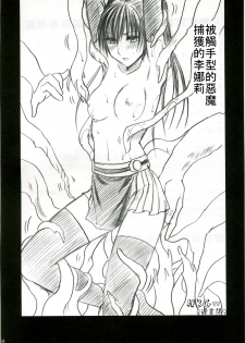 [Crimson (Carmine)] DOLLS 2 (D.Gray-man) [Chinese] [HKG漫畫課] - page 35