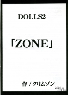 [Crimson (Carmine)] DOLLS 2 (D.Gray-man) [Chinese] [HKG漫畫課] - page 3