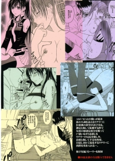 [Crimson (Carmine)] DOLLS 2 (D.Gray-man) [Chinese] [HKG漫畫課] - page 42