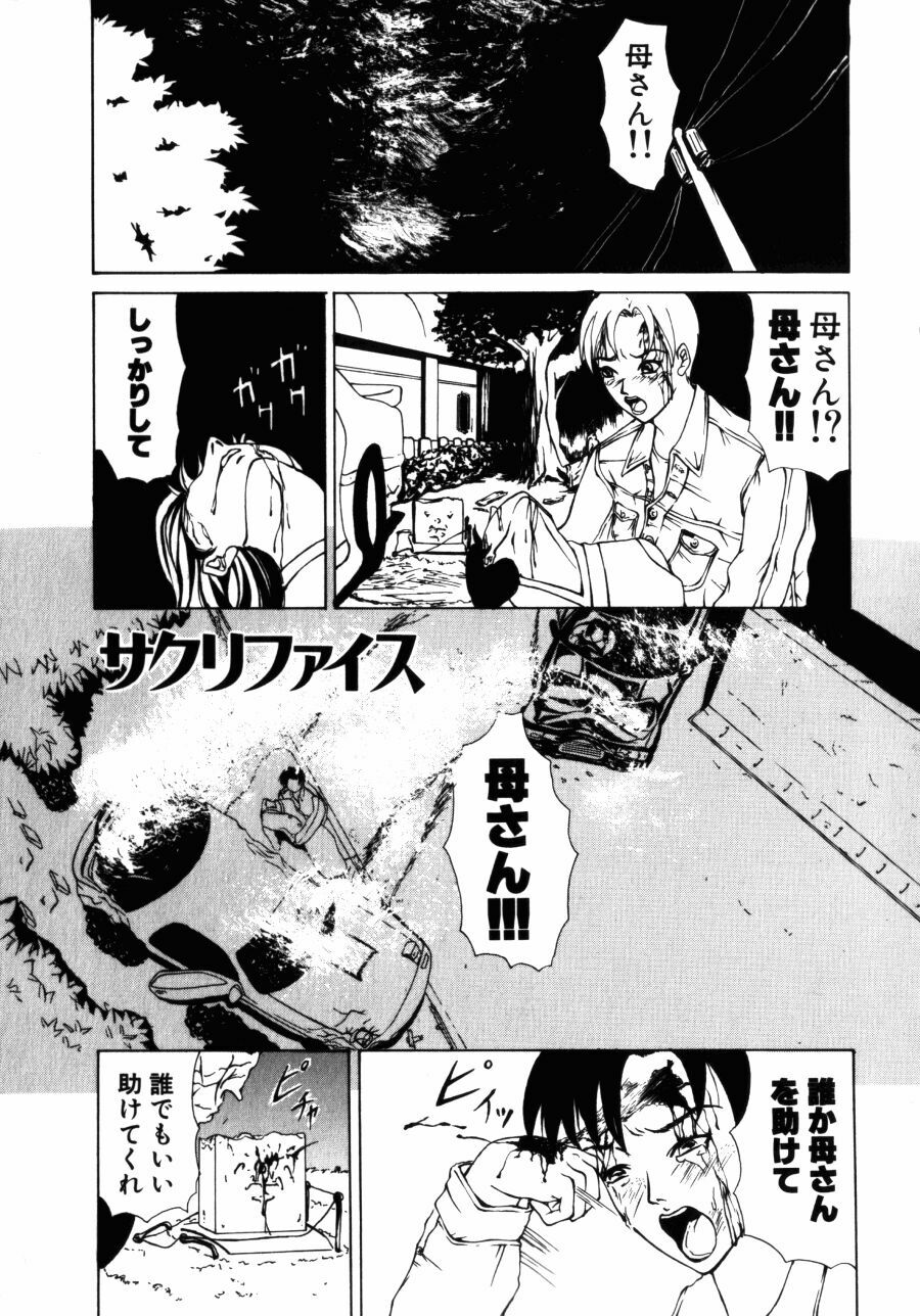 [Yokoyama Michiru] 28-sai ~Twenty-Eight Years Old | Do You Like Glamorrous Sister?~ page 101 full