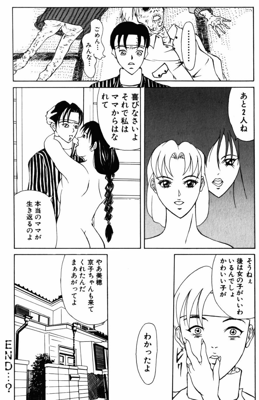 [Yokoyama Michiru] 28-sai ~Twenty-Eight Years Old | Do You Like Glamorrous Sister?~ page 116 full