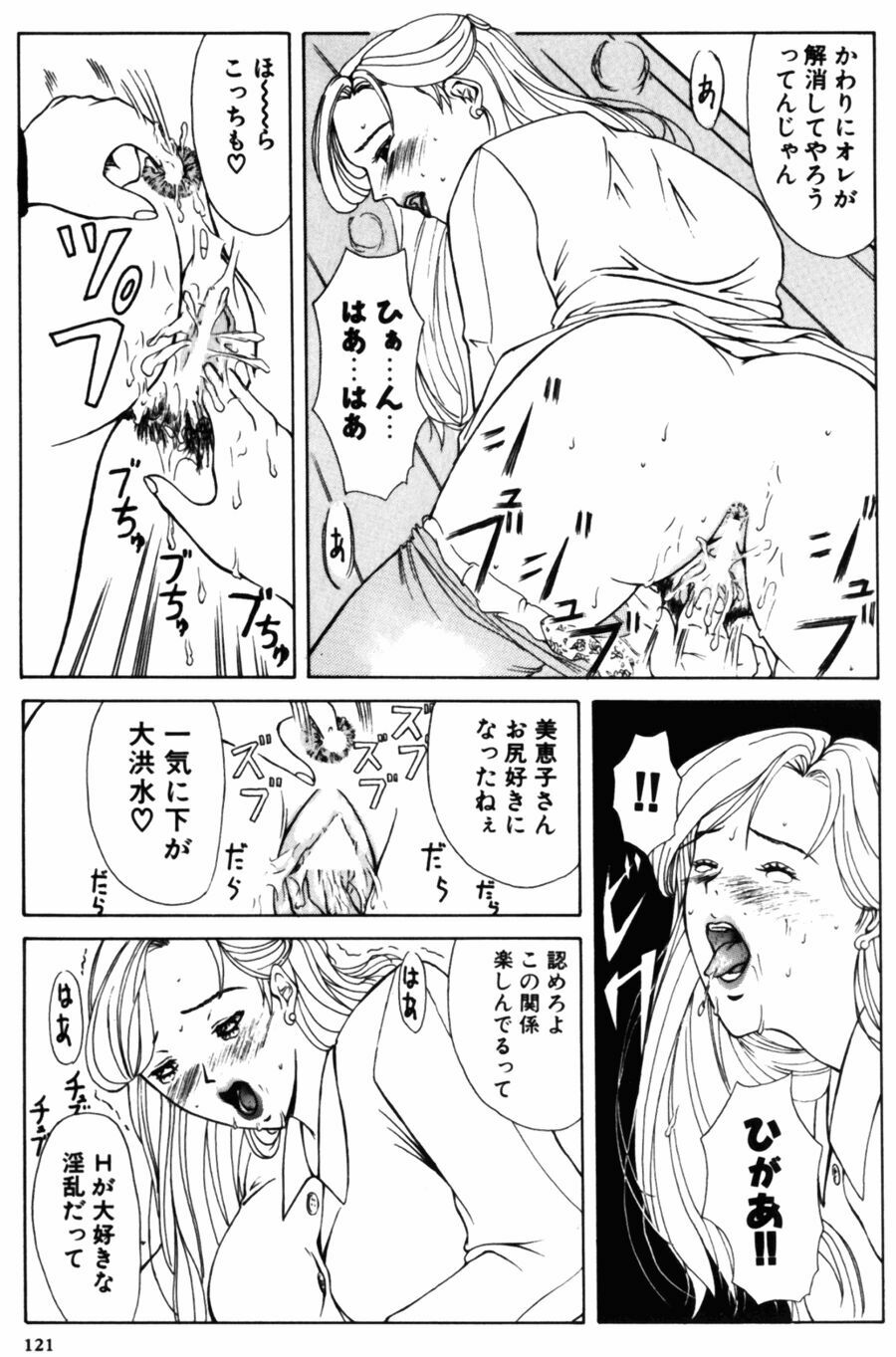 [Yokoyama Michiru] 28-sai ~Twenty-Eight Years Old | Do You Like Glamorrous Sister?~ page 121 full