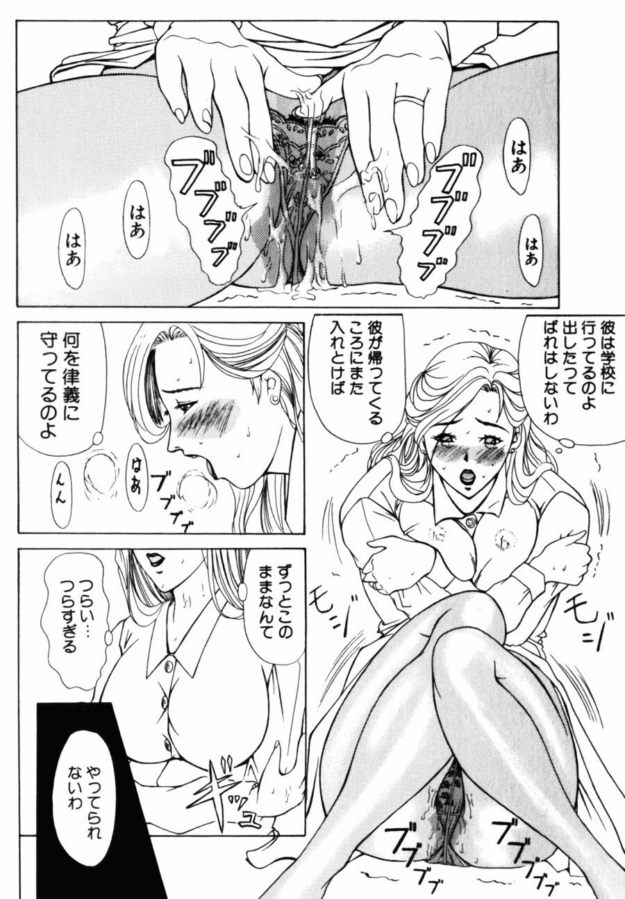 [Yokoyama Michiru] 28-sai ~Twenty-Eight Years Old | Do You Like Glamorrous Sister?~ page 124 full