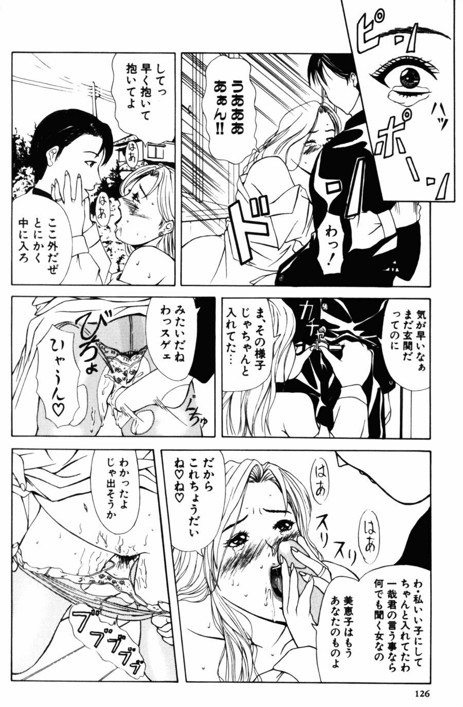 [Yokoyama Michiru] 28-sai ~Twenty-Eight Years Old | Do You Like Glamorrous Sister?~ page 126 full