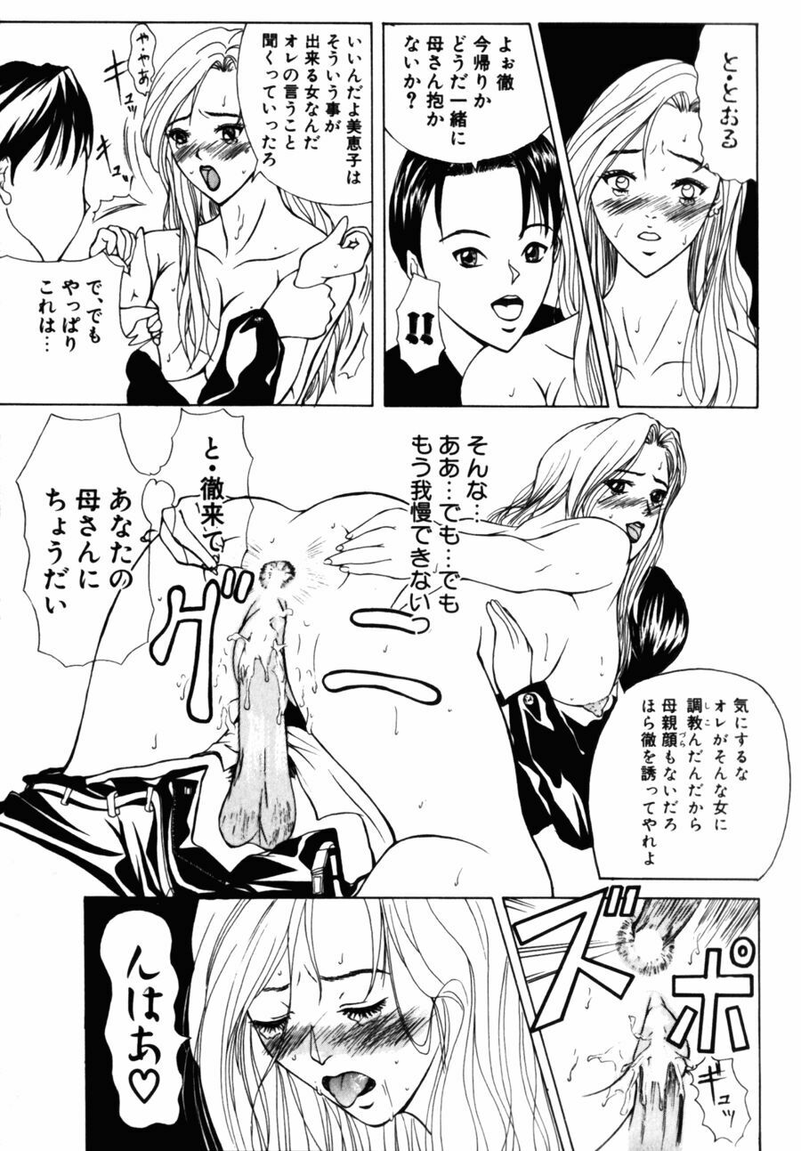 [Yokoyama Michiru] 28-sai ~Twenty-Eight Years Old | Do You Like Glamorrous Sister?~ page 129 full