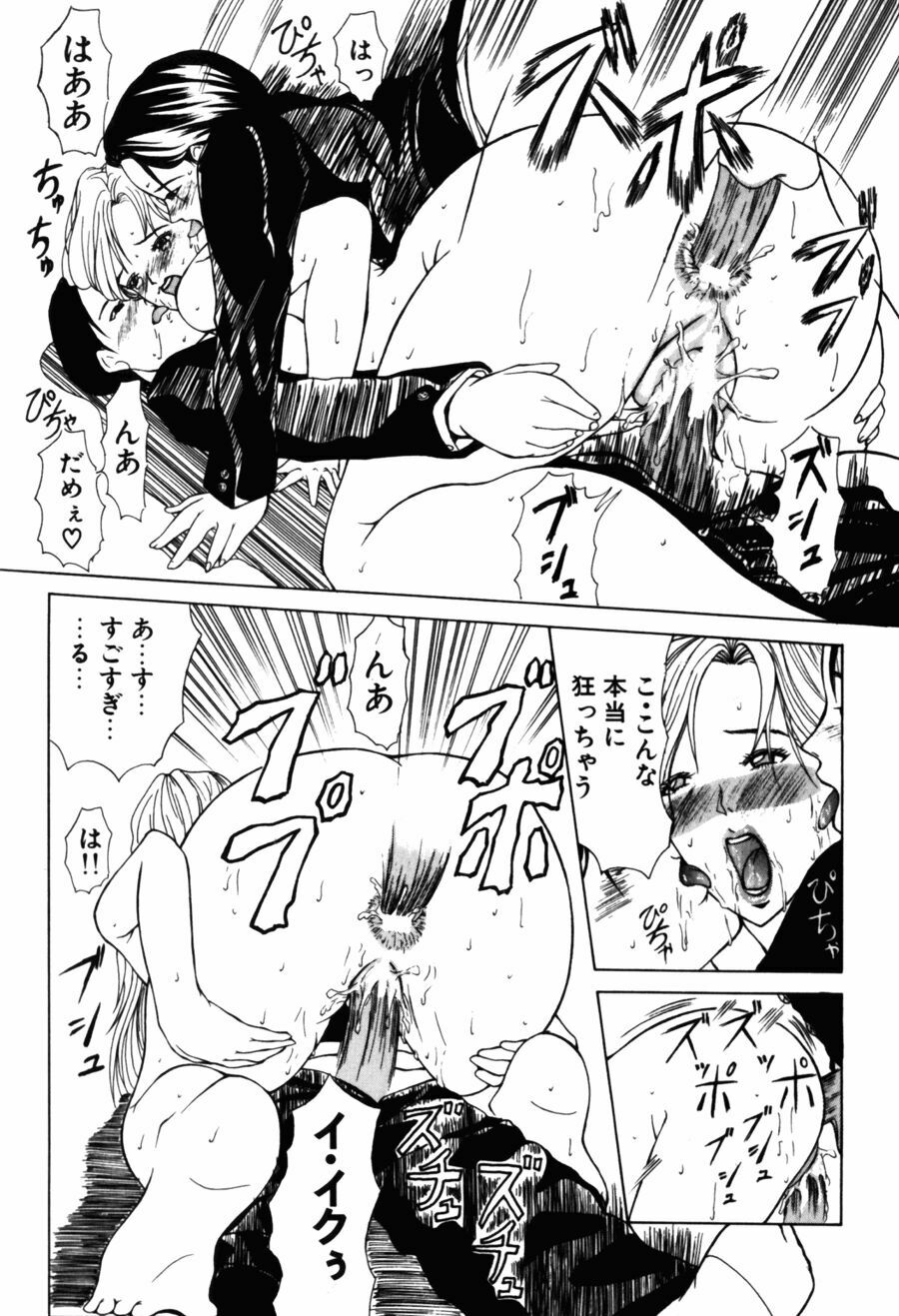 [Yokoyama Michiru] 28-sai ~Twenty-Eight Years Old | Do You Like Glamorrous Sister?~ page 130 full
