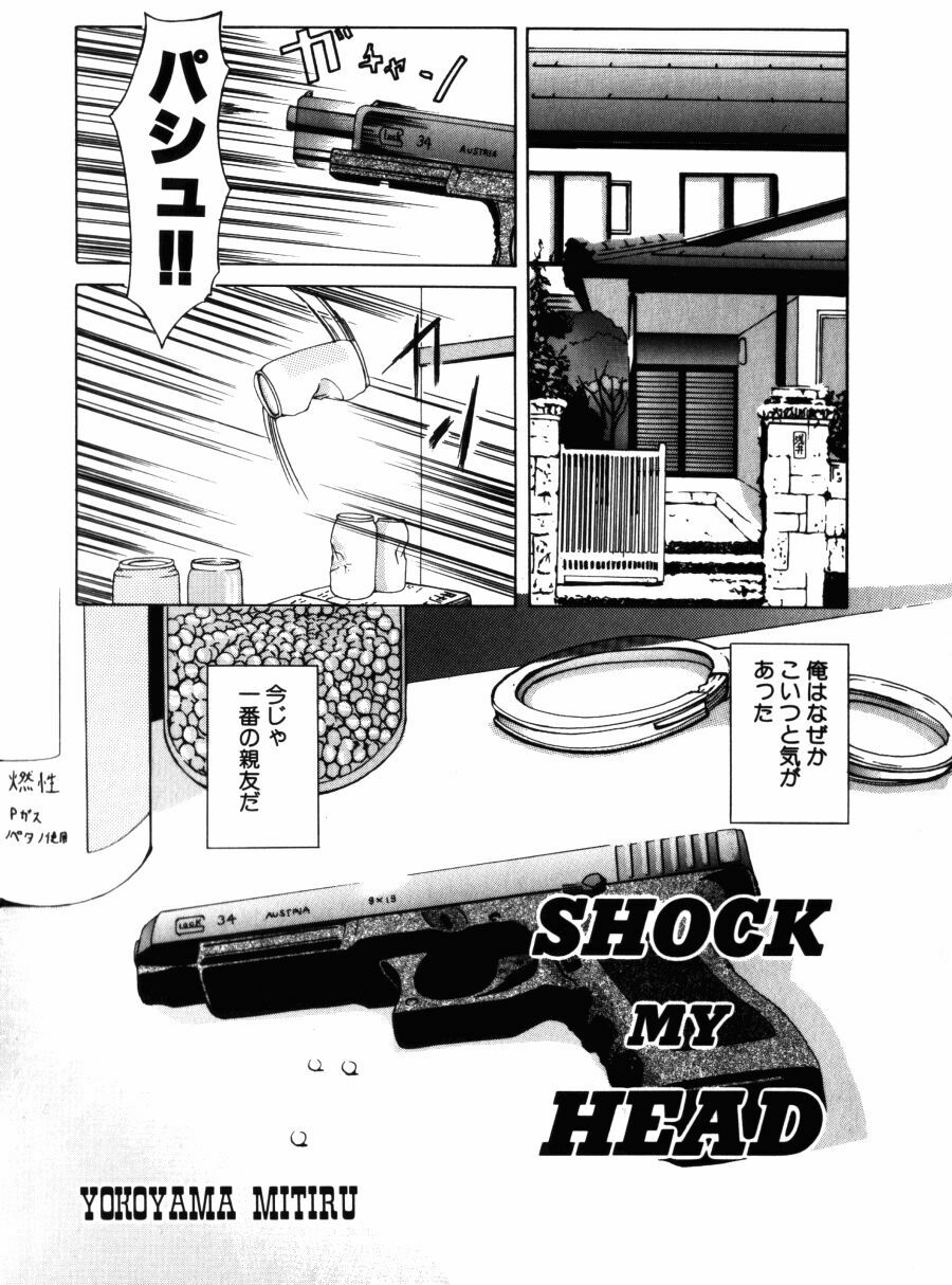 [Yokoyama Michiru] 28-sai ~Twenty-Eight Years Old | Do You Like Glamorrous Sister?~ page 134 full