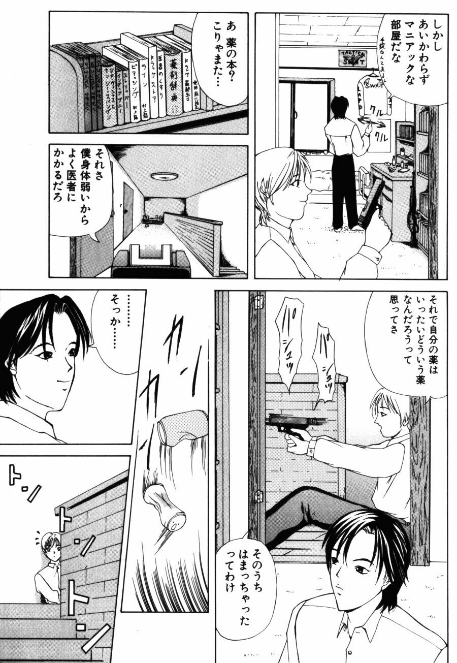 [Yokoyama Michiru] 28-sai ~Twenty-Eight Years Old | Do You Like Glamorrous Sister?~ page 135 full
