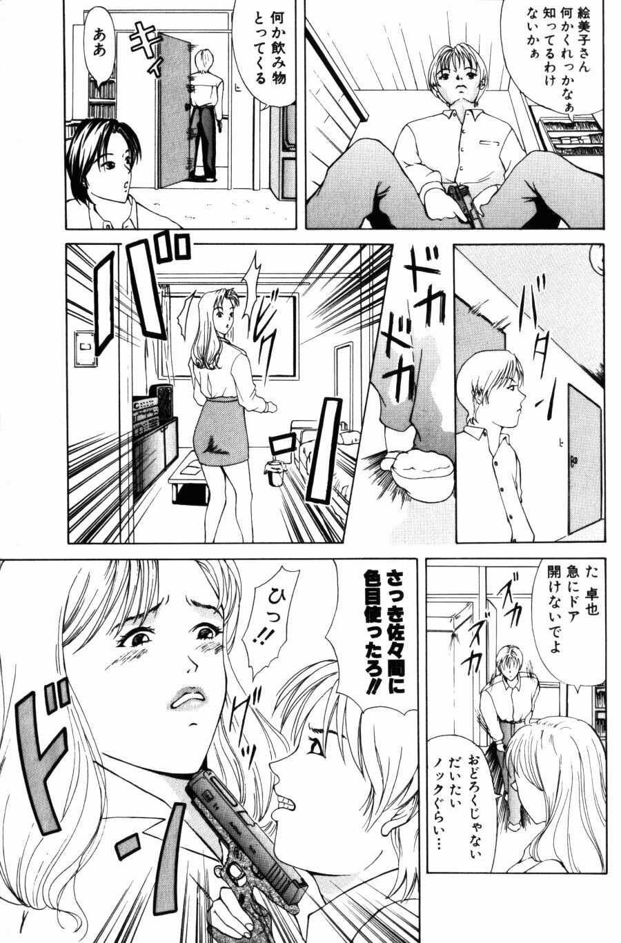 [Yokoyama Michiru] 28-sai ~Twenty-Eight Years Old | Do You Like Glamorrous Sister?~ page 137 full