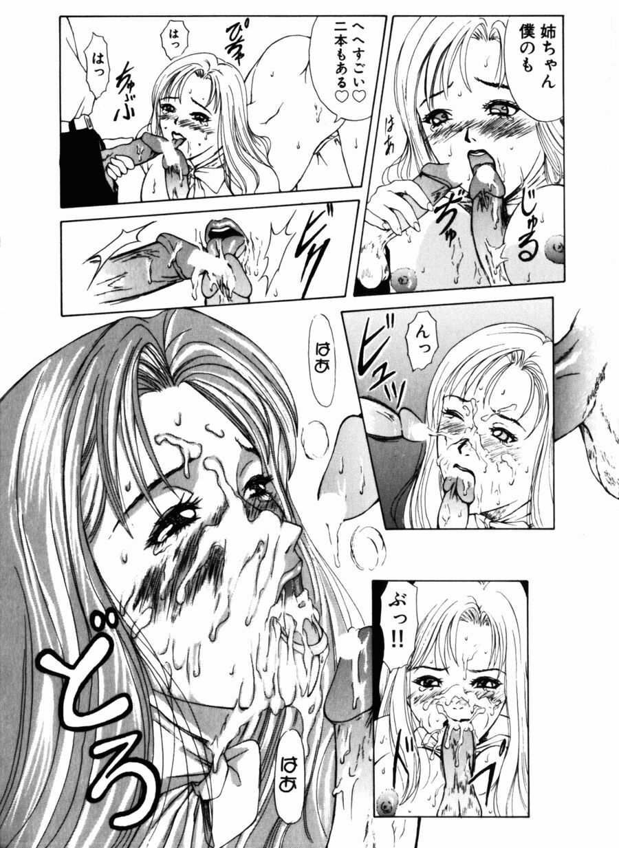 [Yokoyama Michiru] 28-sai ~Twenty-Eight Years Old | Do You Like Glamorrous Sister?~ page 143 full