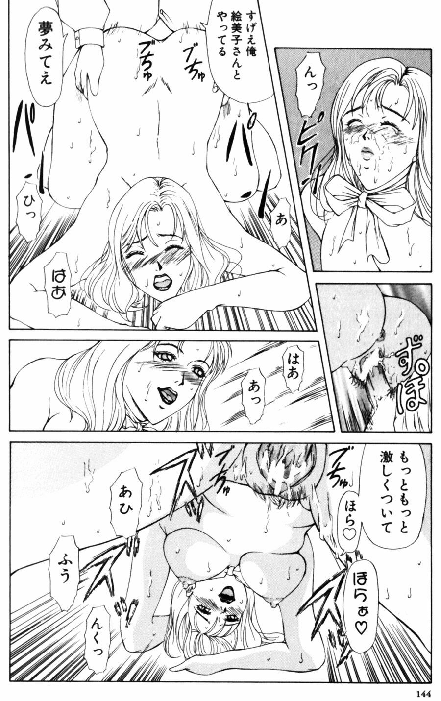 [Yokoyama Michiru] 28-sai ~Twenty-Eight Years Old | Do You Like Glamorrous Sister?~ page 144 full