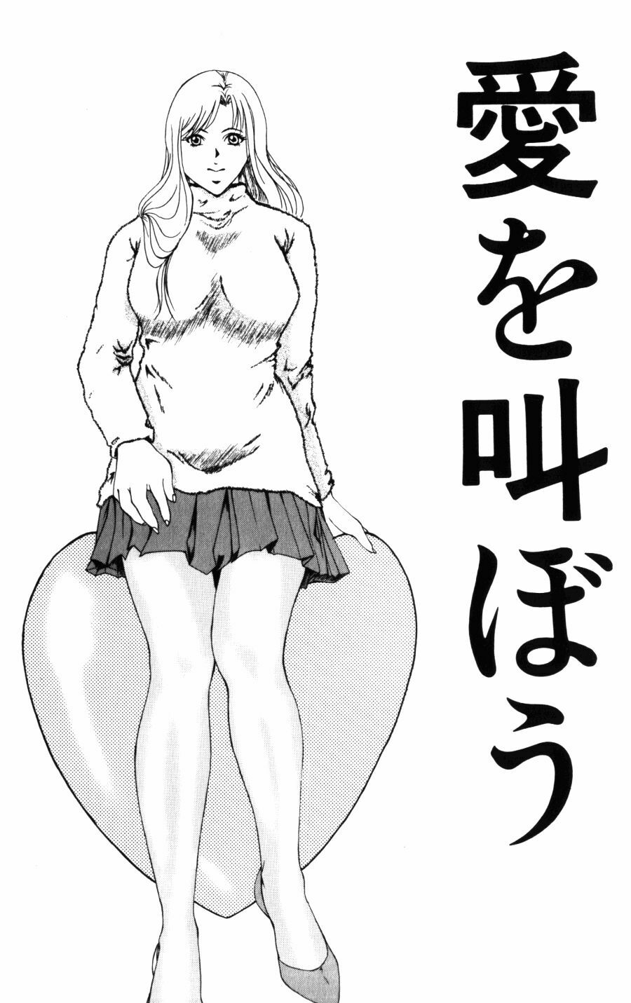 [Yokoyama Michiru] 28-sai ~Twenty-Eight Years Old | Do You Like Glamorrous Sister?~ page 149 full
