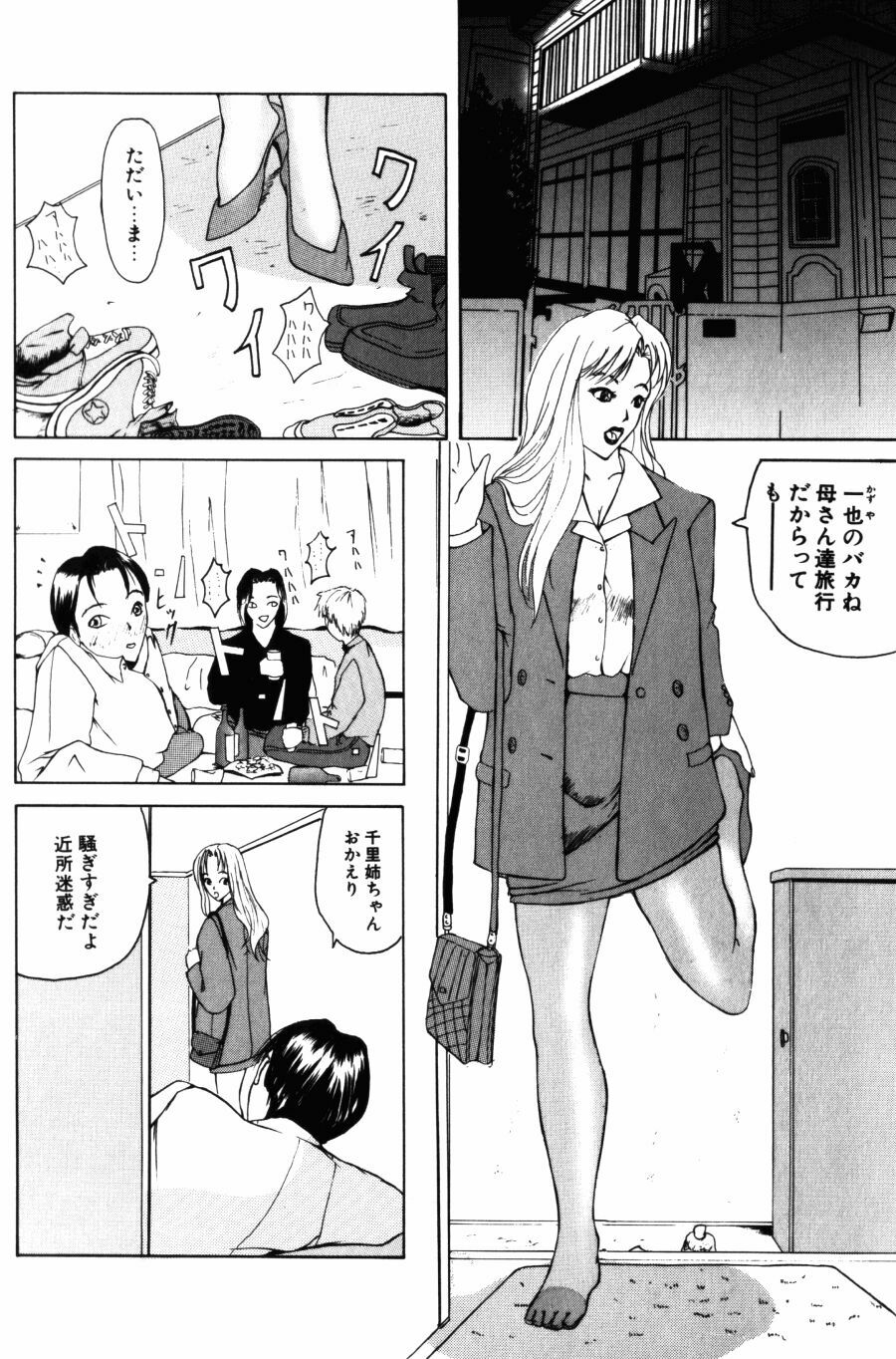 [Yokoyama Michiru] 28-sai ~Twenty-Eight Years Old | Do You Like Glamorrous Sister?~ page 150 full
