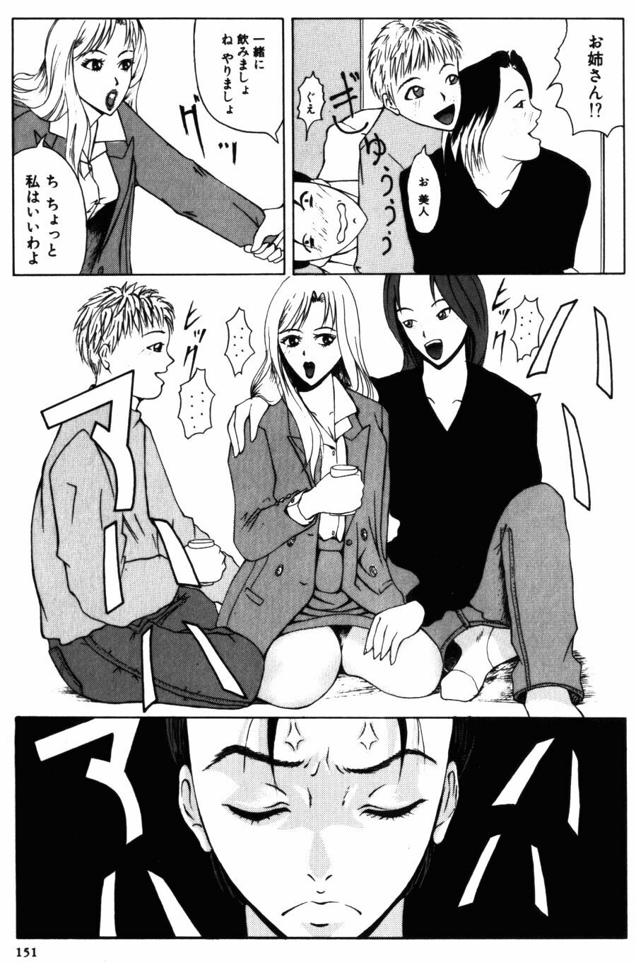 [Yokoyama Michiru] 28-sai ~Twenty-Eight Years Old | Do You Like Glamorrous Sister?~ page 151 full